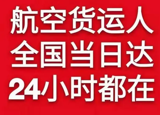 沙堤空运代理货物、航空货运:物流行业各岗位招聘